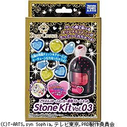 プリティーリズム ストーン／ケース まとめ売り プリズムストーン 299