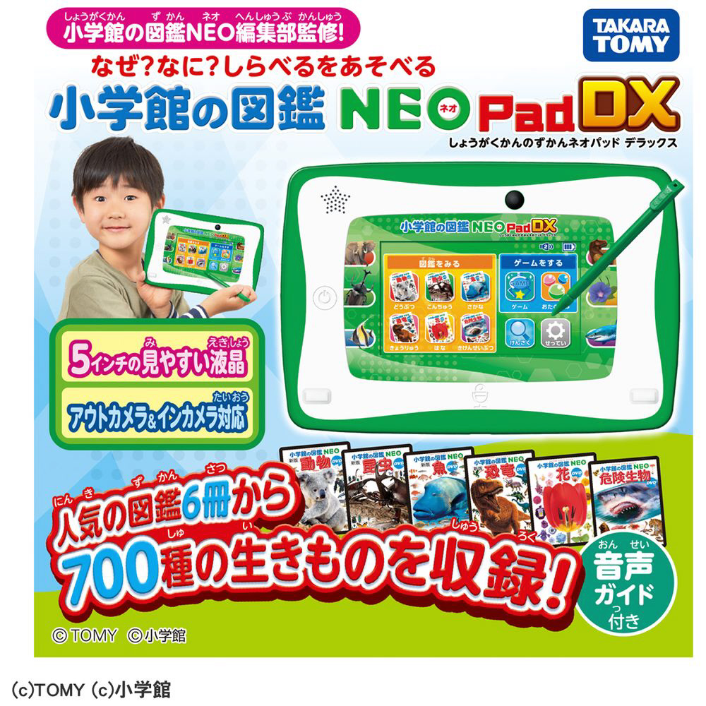 小学館の図鑑 NEO Pad DX｜の通販はソフマップ[sofmap]