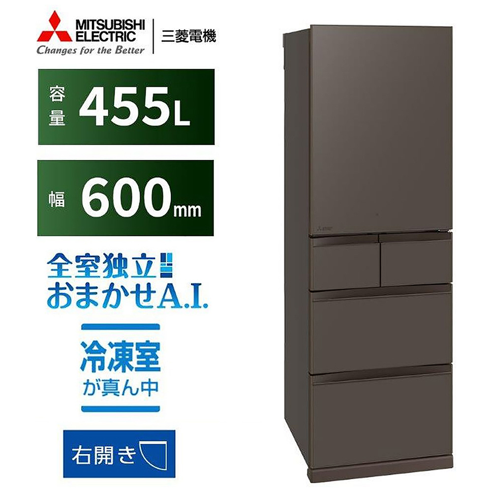 MITSUBISHI製☆2020年製455L冷蔵庫☆1年間保証付き☆近隣配送可能