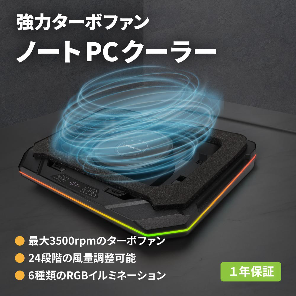 ノートパソコンクーラー [12～19インチ /USB-A接続] USB-Aハブ搭載