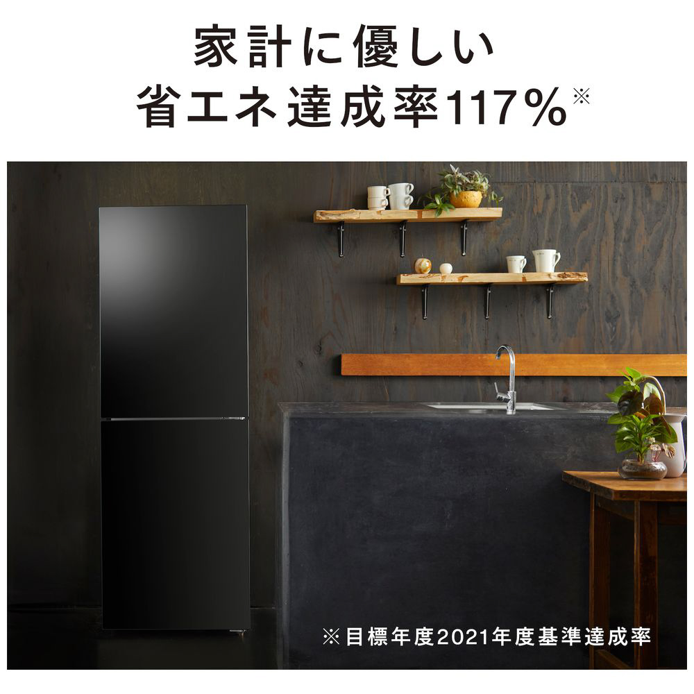 冷蔵庫 ブラック HR-EJ23B ［(約)57.5cm /(約)231L /2ドア /右開き