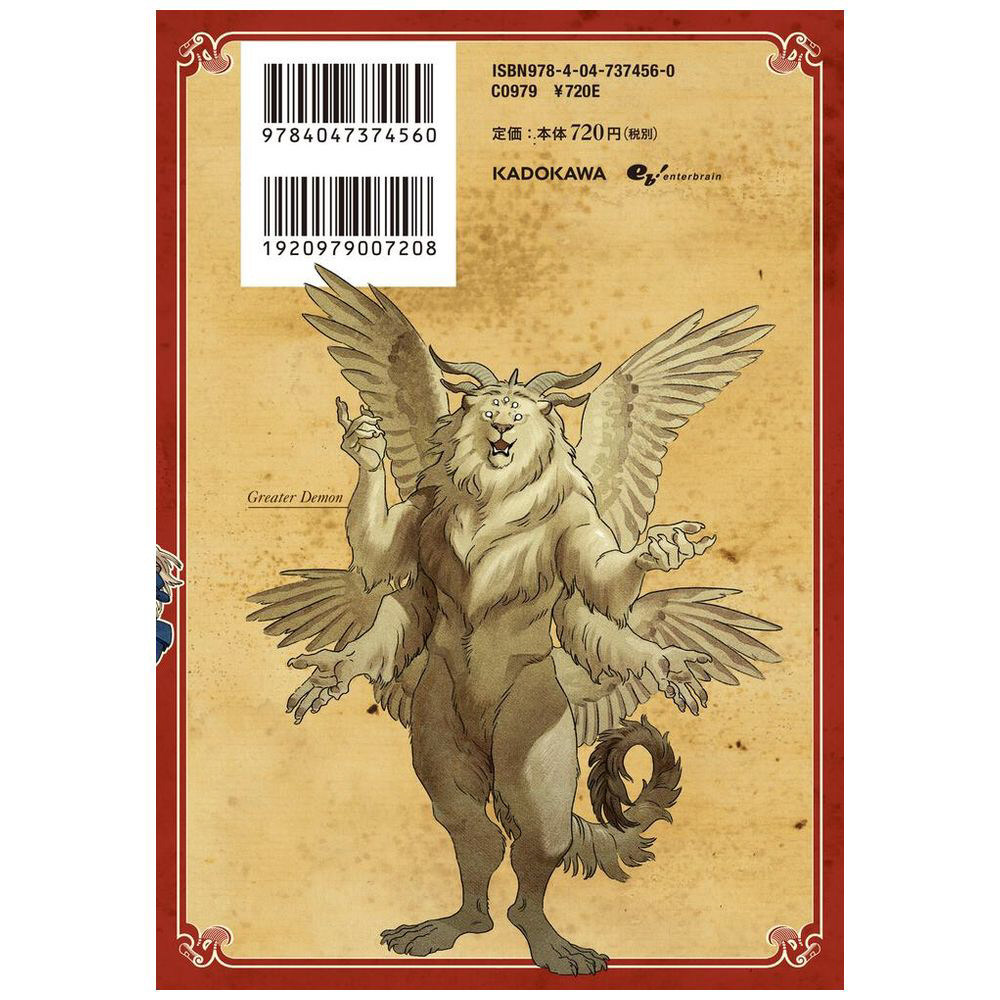 ダンジョン飯 13巻｜の通販はソフマップ[sofmap]