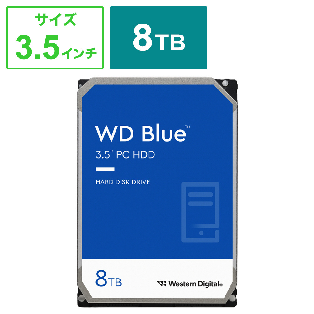 内蔵HDD SATA接続 WD Blue(256MB/5640RPM/CMR) WD80EAAZ ［8TB /3.5