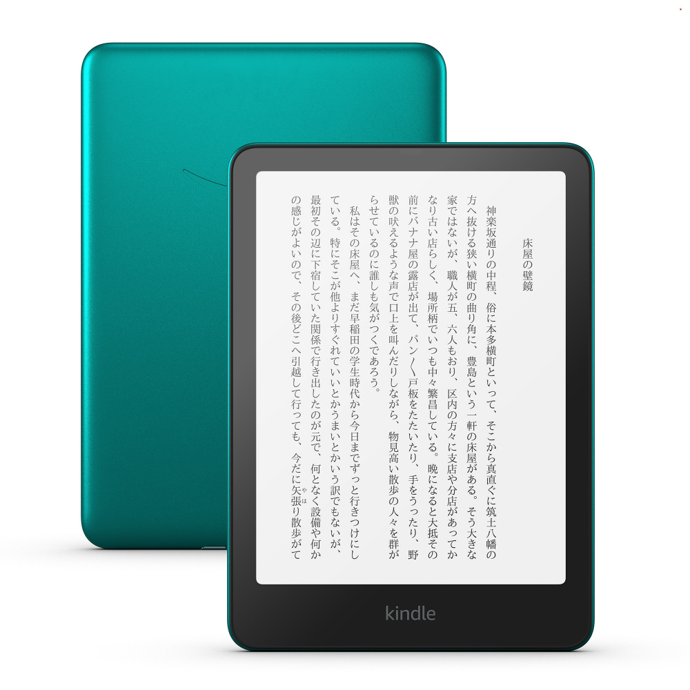 美品】Amazon Kindle Paperwhite 第10世代 32GB 【公式通販】