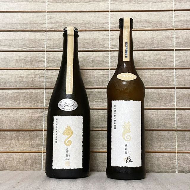 新政酒造頒布会「亜麻猫スパーククリア」非常にタフな酒質 | 定価並で