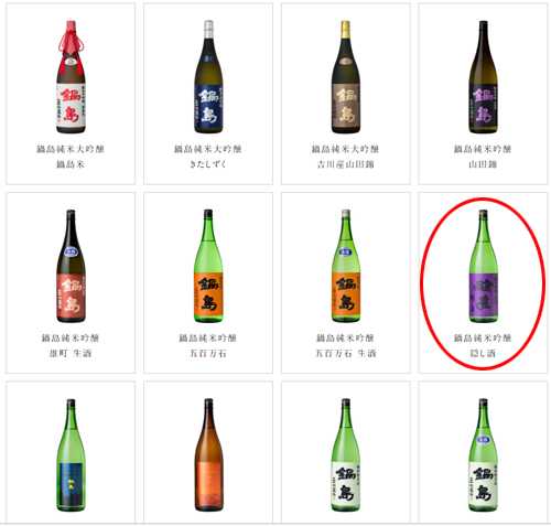 隠し酒 「裏鍋島」 純米吟醸 生酒 720ml を買いました | 定価並で購入