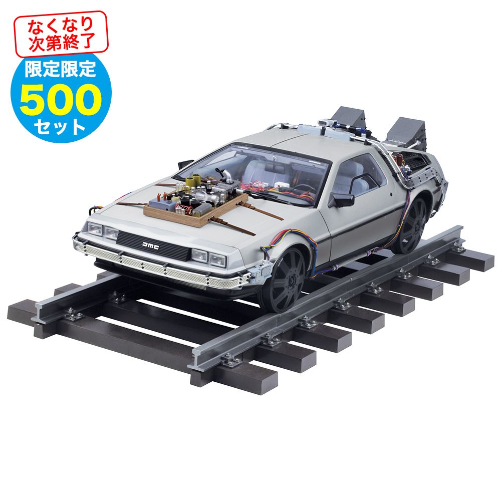 デアゴスティーニ週刊バックトゥザフューチャー デロリアン 海外延長号