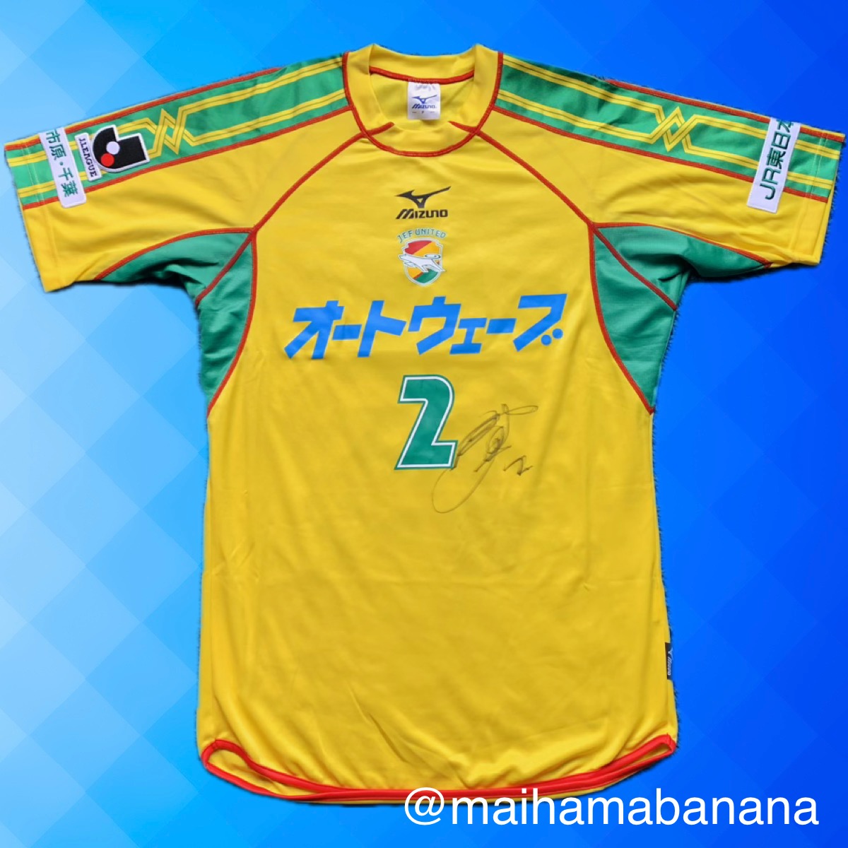 ジェフ市原 サイン入りジャージ ジェフ ジャージ ジェフ市原 サイン