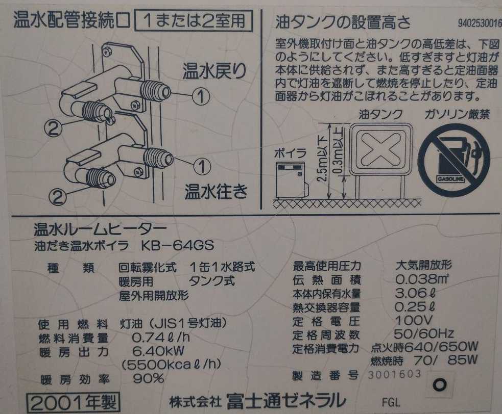 ホットマン室外機をサンポットCUES-673CSO A1に交換 | レグザ録画