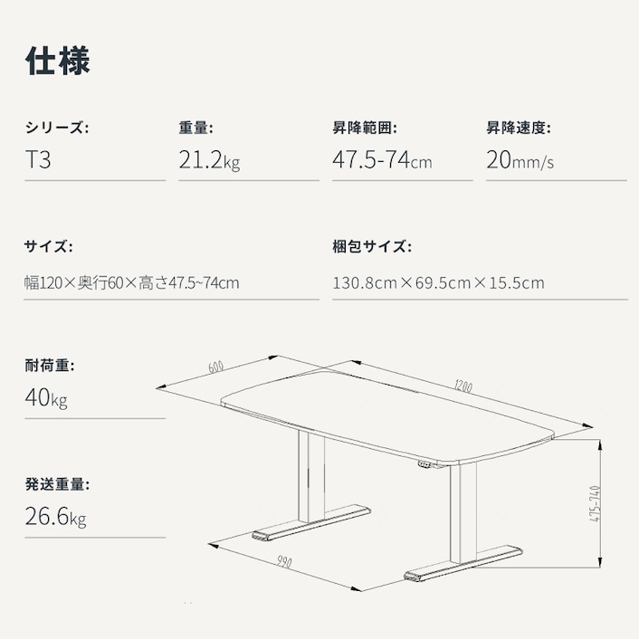 電動昇降式デスク・T3 | FlexiSpot 公式ストア