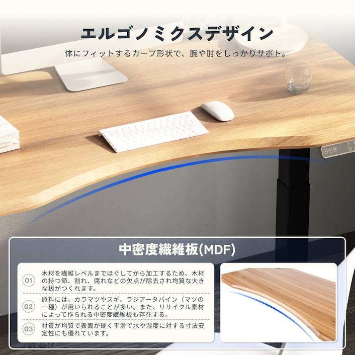 カーブ型天板 | FlexiSpot 公式ストア