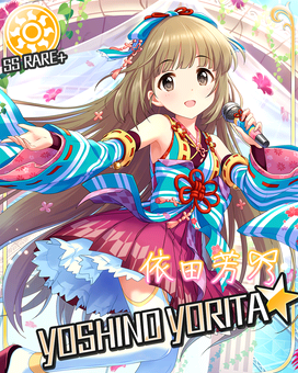 わだつみの導き手］依田芳乃 - 依田芳乃情報wiki-依田芳乃 あんおふぃ