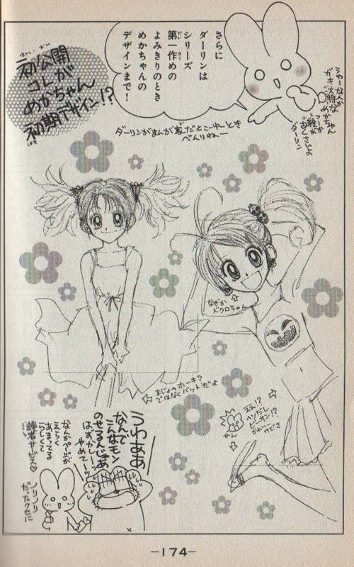 冨樫義博王子武内直子姫98社会復帰宣言1997年冬コミ セーラームーン