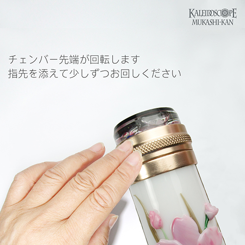 限定万華鏡：オイル]チェリー・ブラッサム 21/25限定：ペギー