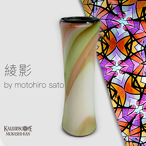 万華鏡：オイル&ドライ] 虹彩華 /kosaika：佐藤元洋[送料無料]