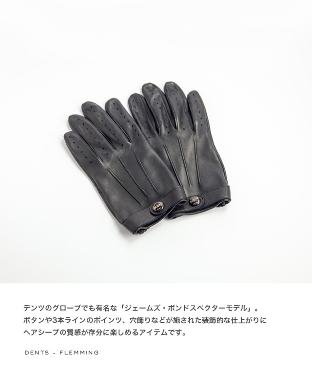 わさお】デンツ Fleming ドライビンググローブ M 007 英国製