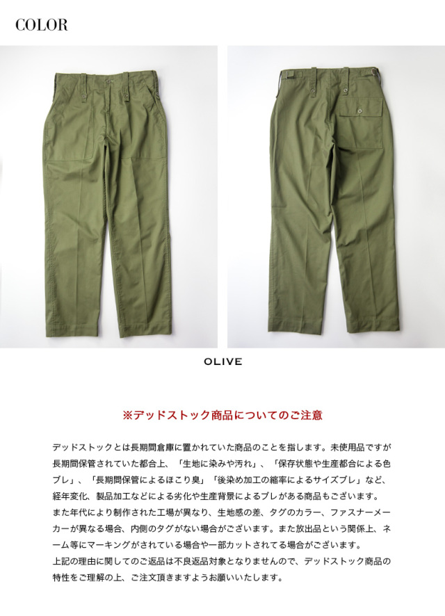 イギリス軍 ライトウエイト ファティーグパンツ ベイカーパンツ デッド