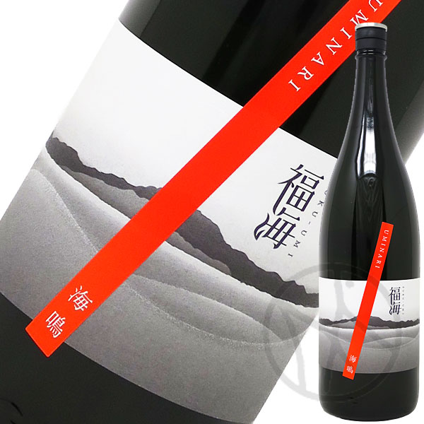 福海 海鳴 1800ml