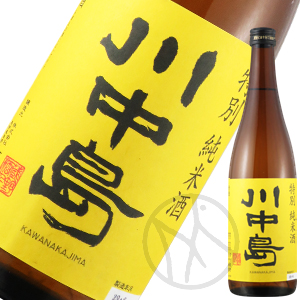 川中島 特別純米酒（火入れ）720ml