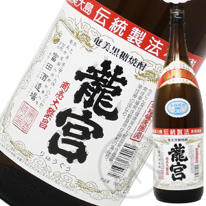 お宝・限定品】龍宮 「宝もん」奄美黒糖焼酎 1996年醸造 720ml お宝