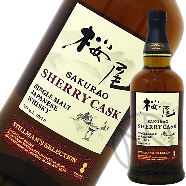 シングルモルト 桜尾 シェリーカスク 700ml