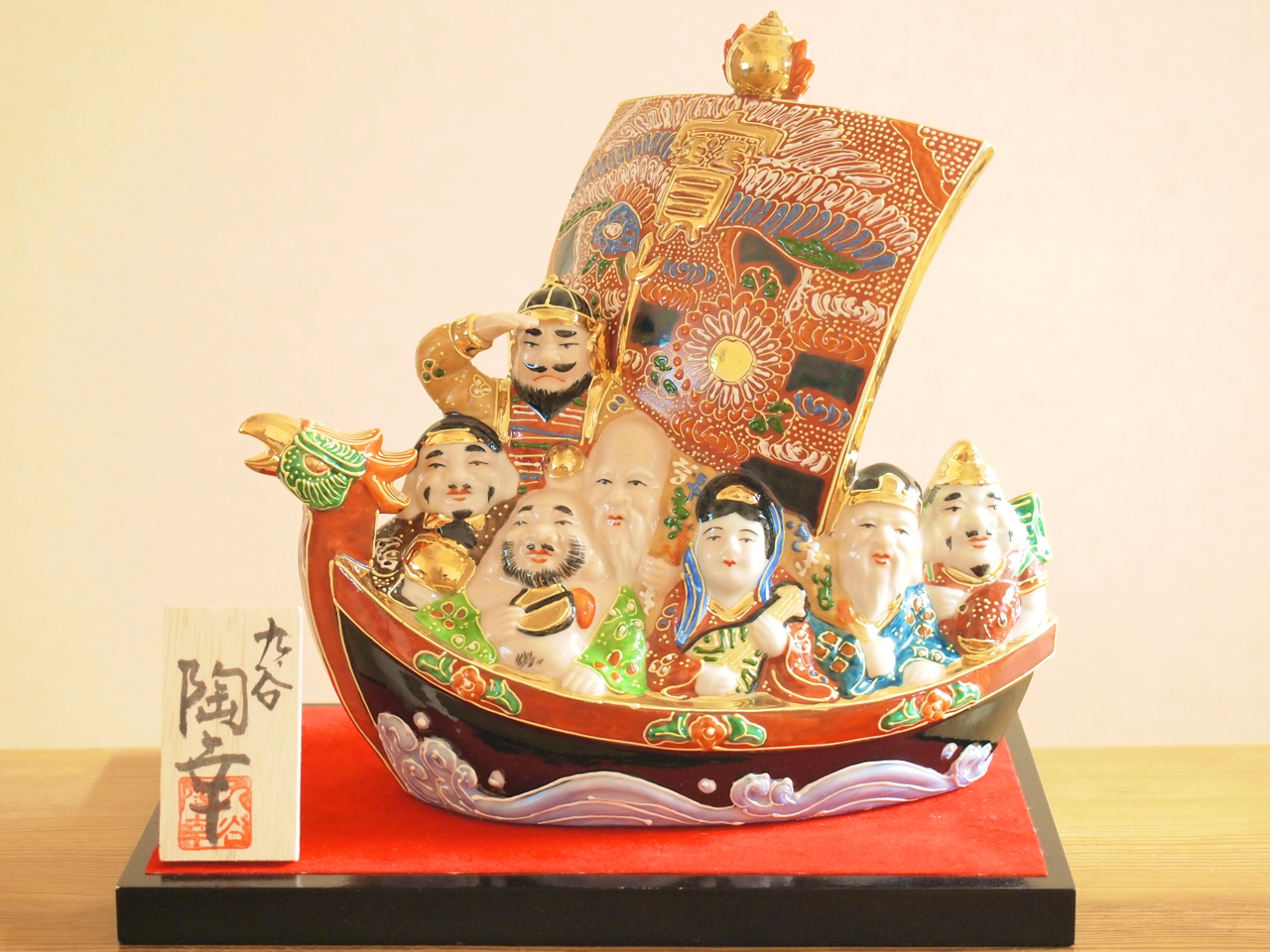 九谷八幡窯『布袋尊』／九谷焼／大型38㎝／縁起物／七福神／商売繁盛