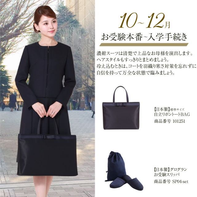 お受験スーツ ノーカラー 前開きワンピース対応 ウール混紡濃紺