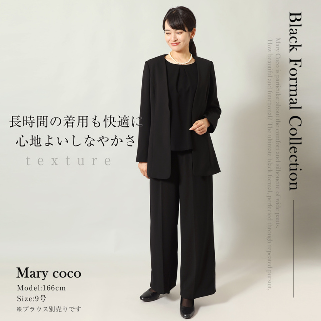 家庭で洗える】 ブラックフォーマル2点セット ノーカラージャケット