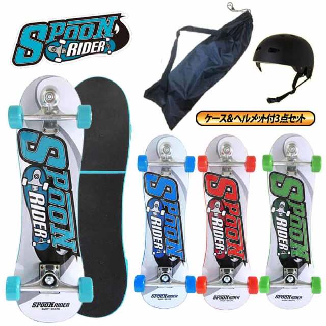 SPOON RIDER スプーンライダー 期間限定スペシャルスターターセット