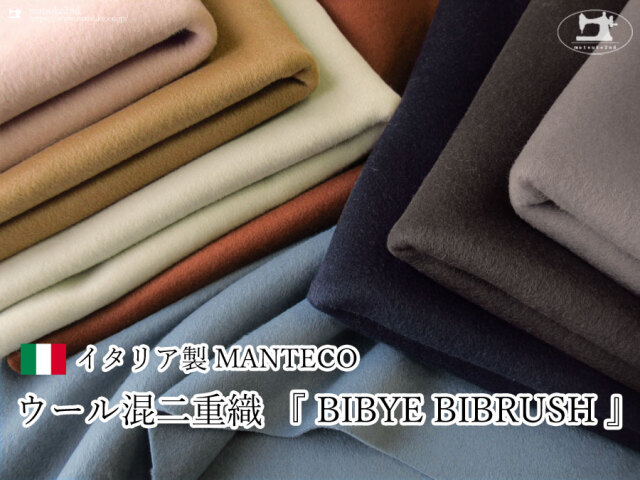 ウール 布地のマツケ2nd