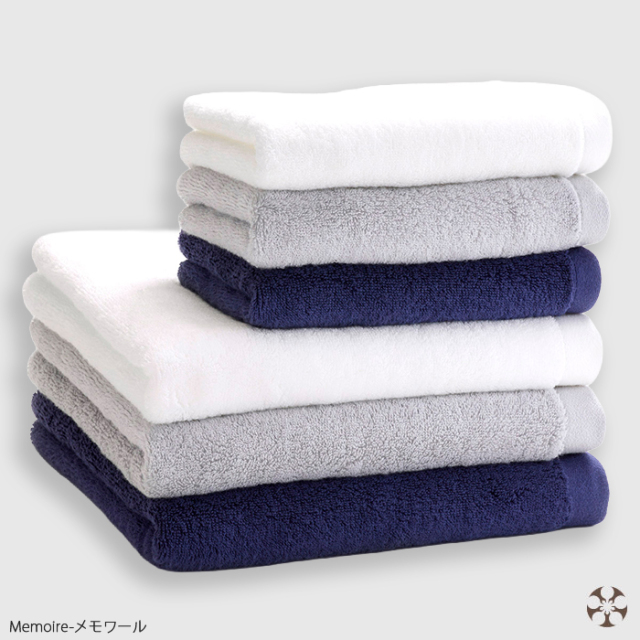 送料無料】Memoire 《各色タオルセット》 バスタオル3枚＋フェイス