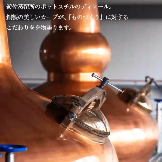 YUZA Second Edition 2022 700ml [遊佐蒸留所／シングルモルト