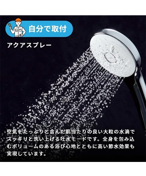 送料無料】LIXIL・ウルトラファインバブルシャワーヘッド エコアクア