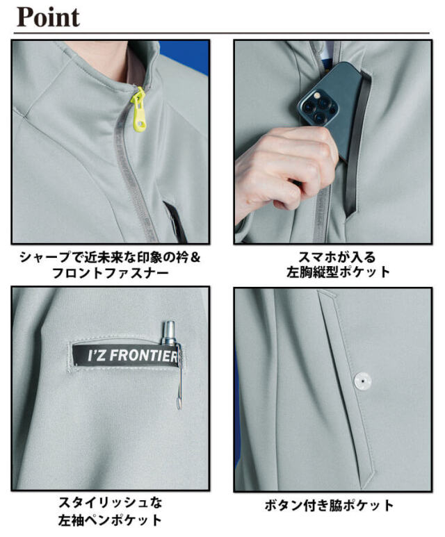 アイズフロンティア I'Z FRONTIER ダブルダイA.D.ストレッチスムース