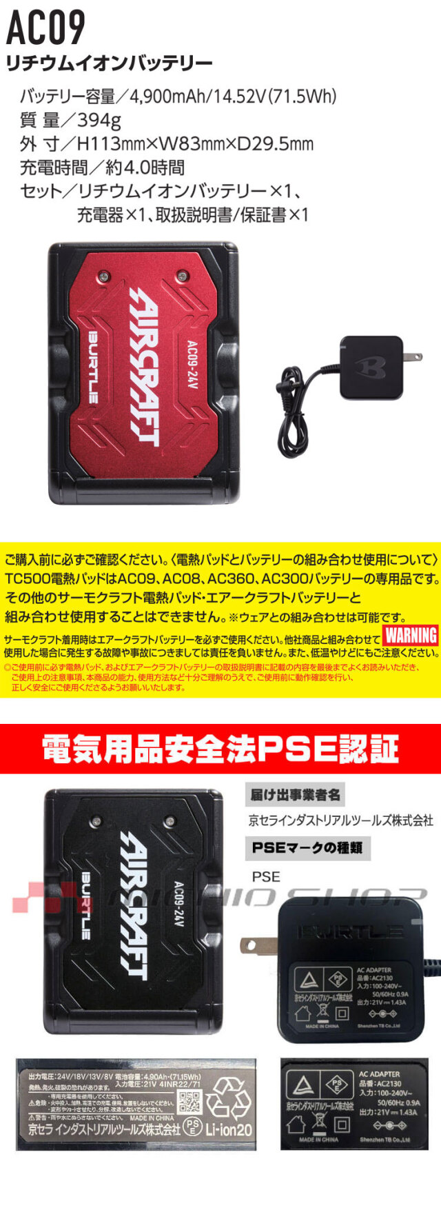 防寒服 バートル BURTLE サーモクラフト 防寒ジャケット+電熱パッド