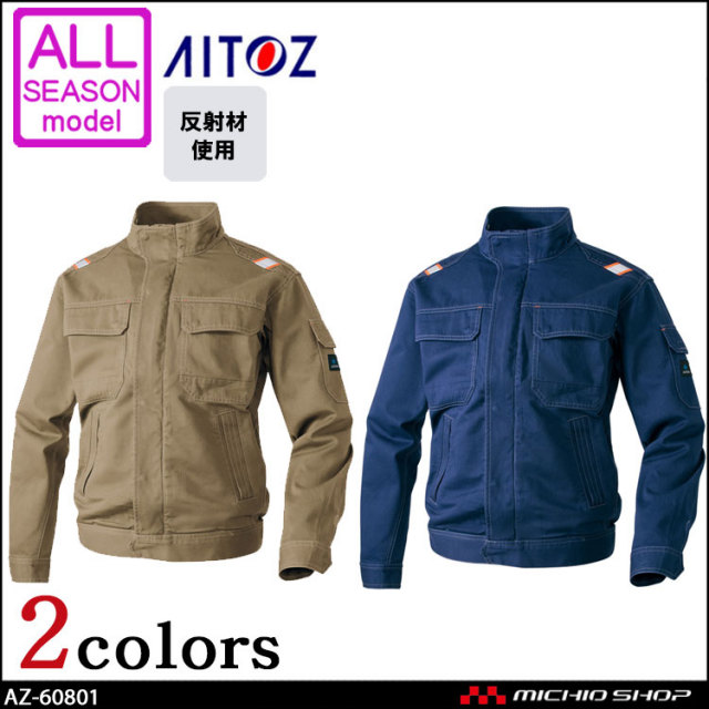 アイトス60801長袖ジャンパー 作業服・作業着の総合通販専門店【ミチオ