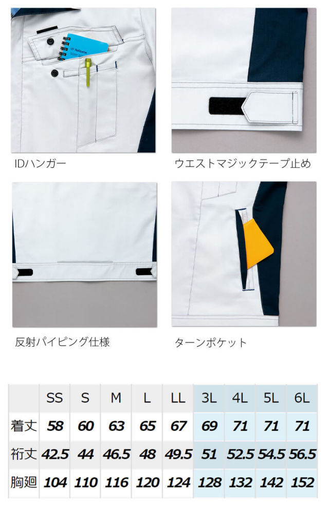 アイトス 半袖サマーブルゾン AZ-6832｜作業服・作業着の総合通販専門