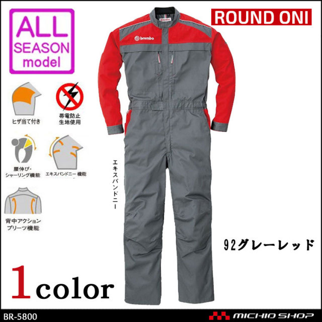 丸鬼商店BR-5810ツナギ 半袖メカニックスーツ｜作業服・作業着の総合