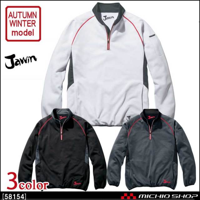 自重堂 Jawin58154ラミネートロングスリーブ｜作業服・作業着の総合
