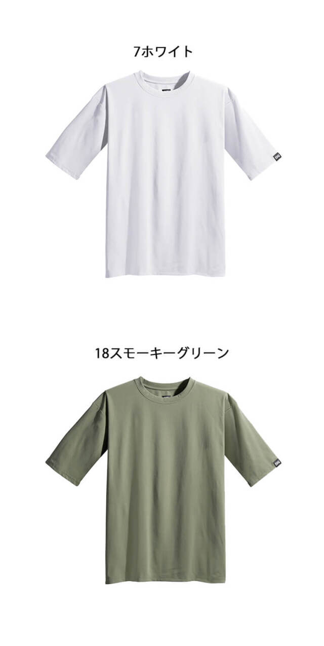 シンメン オーバーサイズコットンライクTシャツ 0233｜作業服・作業着