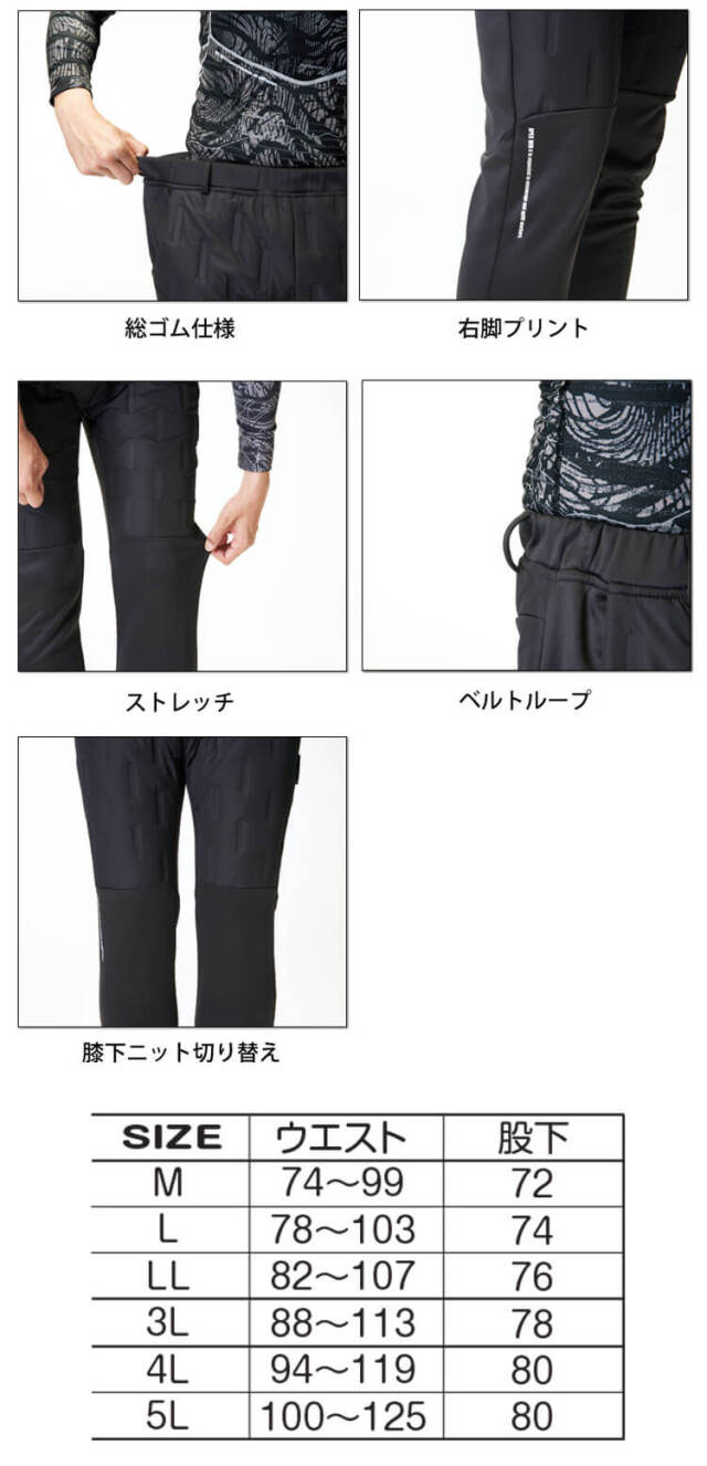 防寒服 ATACKBASE アタックベース ピンソニックパンツ 53022 APEX WIN