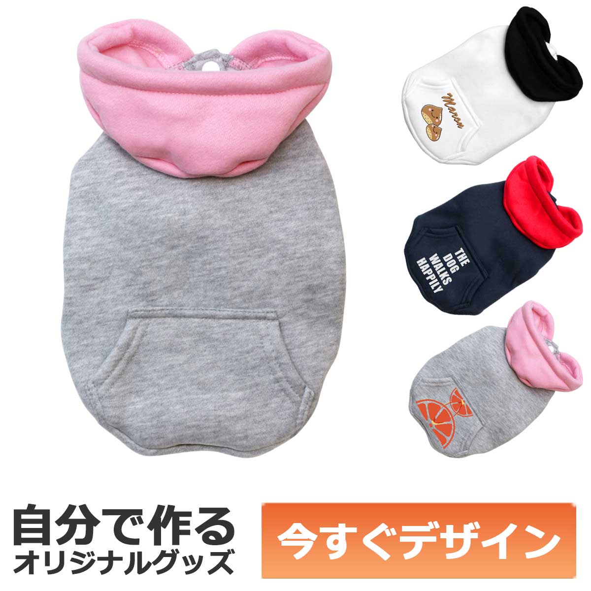 No.33 ハンドメイド犬服 カラフルネップのミニ裏毛スウェット