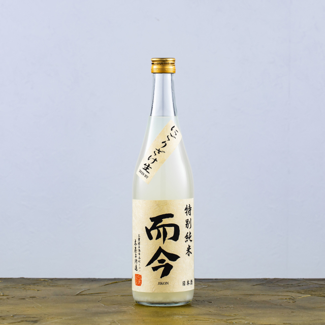 而今 特別純米 にごり酒 720ml 送料込み 而今（じこん） 特別純米