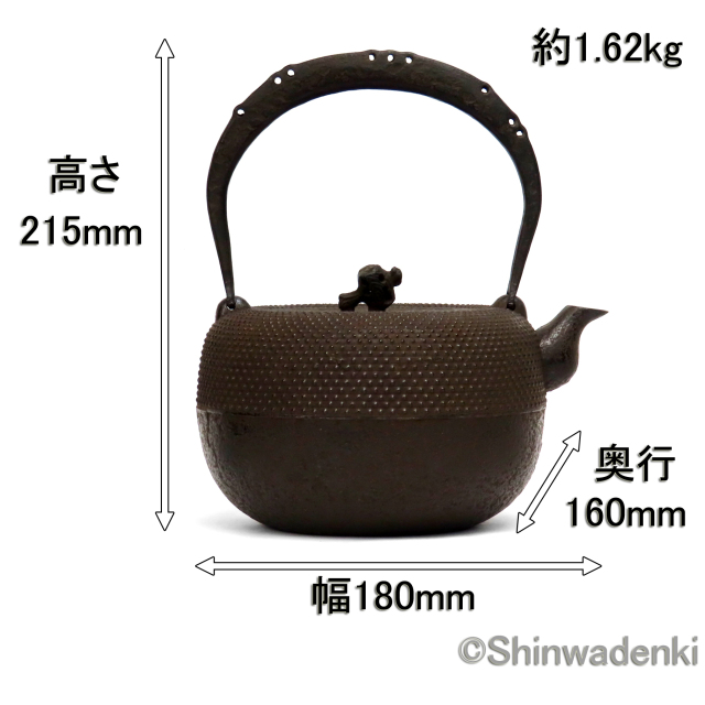 南部鉄器 鉄瓶 18型小槌アラレ 11005 Shinwadenki