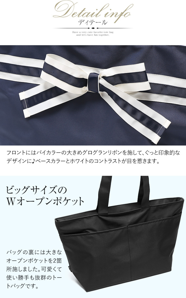 バッグ トートバッグ レディース ラップ リボン トート 冠婚葬祭 参観
