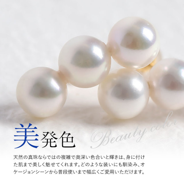 あこや真珠 ピアス 6.5-7.0mm K18 日本製 保証書付 パール パール
