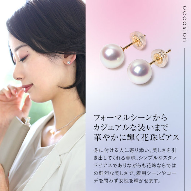 あこや真珠 ピアス 花珠 8.5-9.0mm K18 K14WG 日本製 鑑定書・保証書付