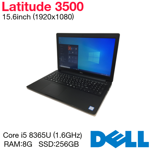 中古 ノートパソコン DELL LATITUDE 3500 Core i5-8365U メモリ8G