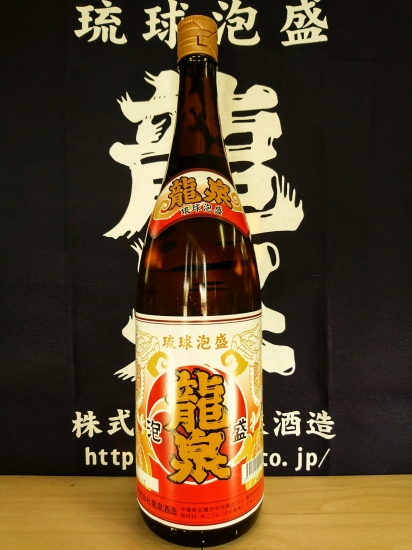龍泉3年古酒【泡盛43度】1800ml 沖縄六角堂 島の彩り市場