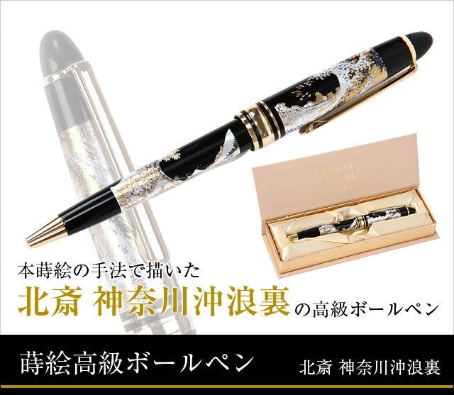 漆芸万年筆&ボールペンセット 赤富士☆日本土産（みやげ）や記念品に